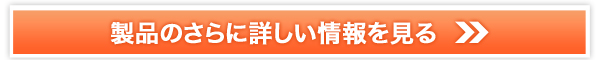 ウィルキラーダイエット販売サイトへ